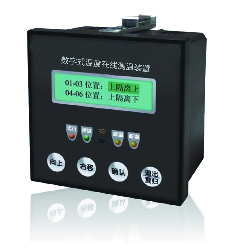 BYW1000D数字式温度在线测温装置